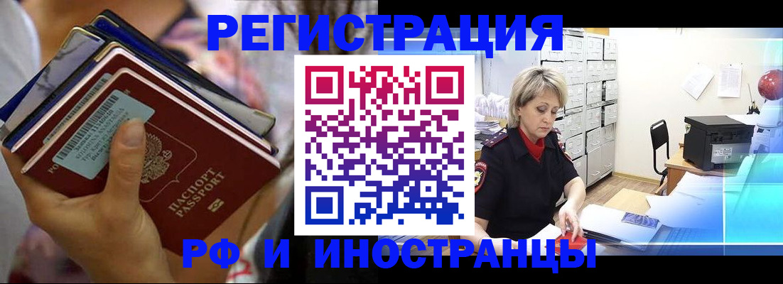 временная регистрация в квартире в Стерлитамаке