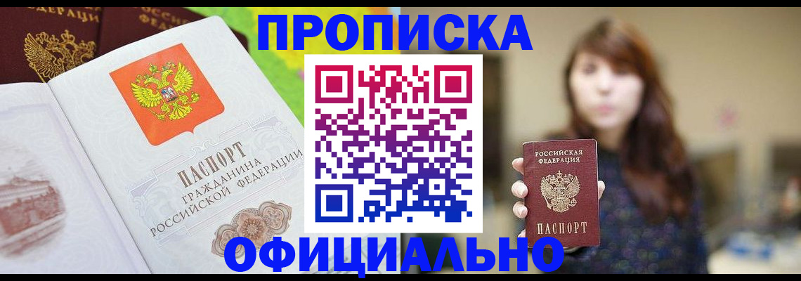 временная регистрация собственник в Стерлитамаке