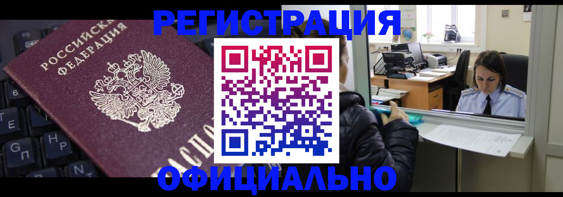временная регистрация в квартире в Стерлитамаке